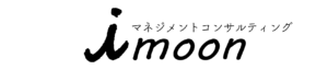 i-moonマネジメントコンサルティングのロゴ